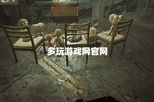 多玩游戏网官网 多玩游戏网官网
