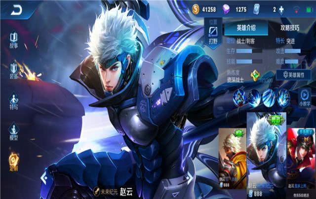 赵子龙最强出装?王者峡谷5v5如何制霸? 赵子龙最强出装?王者峡谷5v5如何制霸?