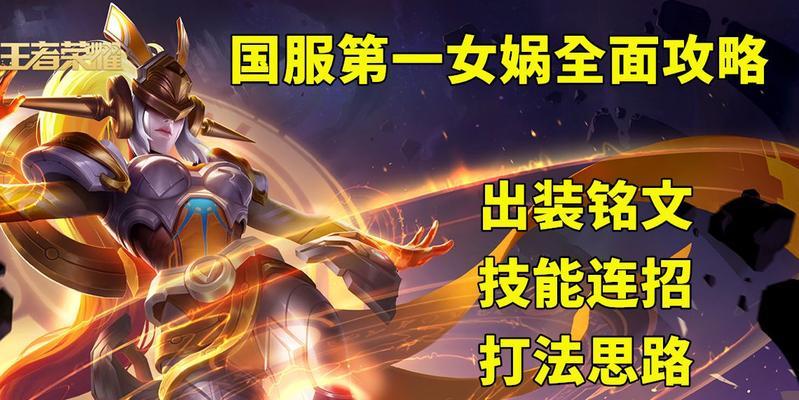 女娲法强最高出装有哪些?如何选择最优装备? 女娲法强最高出装有哪些?如何选择最优装备?