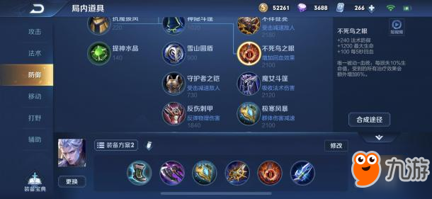 凯的最强铭文和出装搭配是什么？