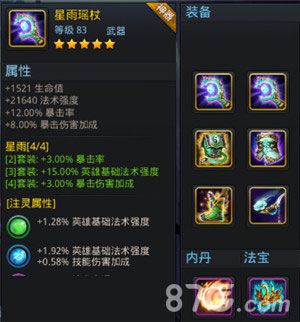 鳄鱼大乱斗最新出装推荐是什么？如何选择最佳装备？