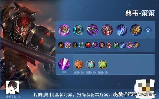 典韦如何选择出装以实现最高暴击和吸血效果? 典韦如何选择出装以实现最高暴击和吸血效果?