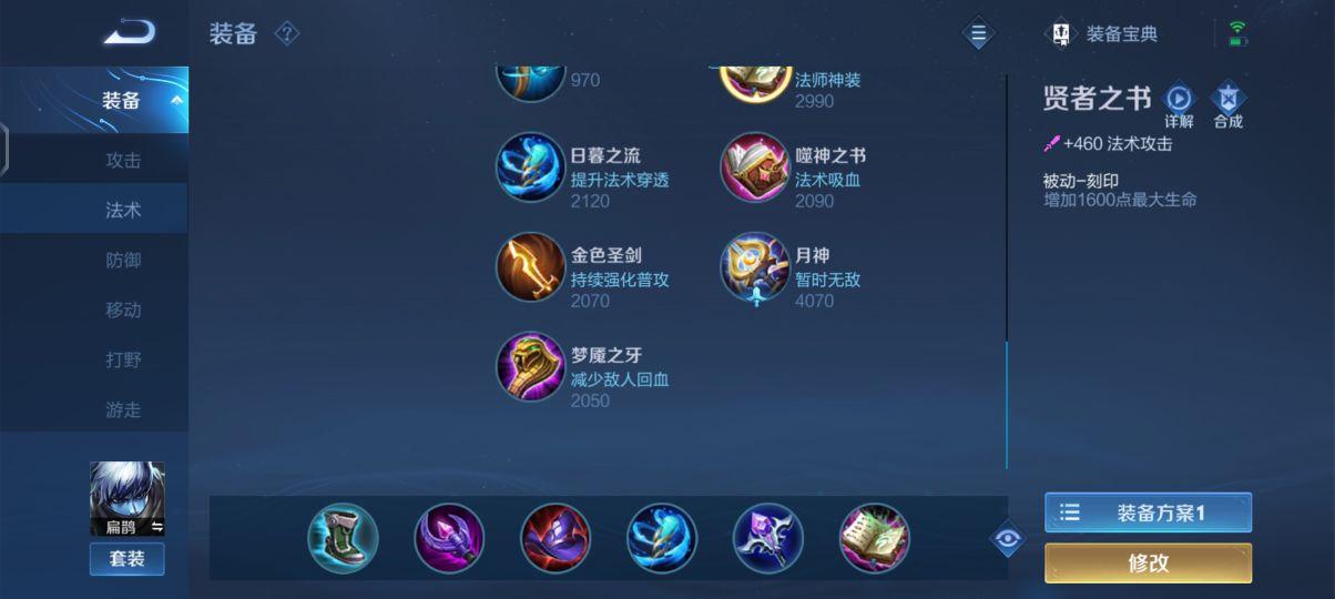 扁鹊出装如何选择才能达到最高伤害? 扁鹊出装如何选择才能达到最高伤害?