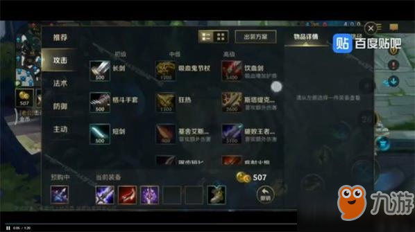 LOL端游备战出装有哪些技巧和推荐? LOL端游备战出装有哪些技巧和推荐?