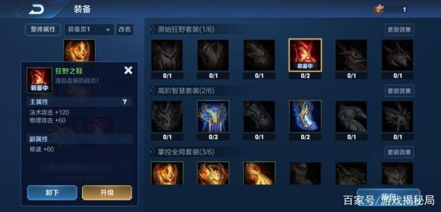 S11赛季LOL烬最佳出装推荐是什么？如何选择合适的装备？
