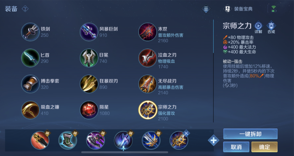 刘备S26赛季出装和铭文选择有哪些？如何搭配才能提升战斗力？