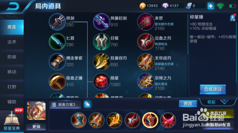 王者荣耀狂暴出装有哪些推荐?如何选择最佳装备? 王者荣耀狂暴出装有哪些推荐?如何选择最佳装备?