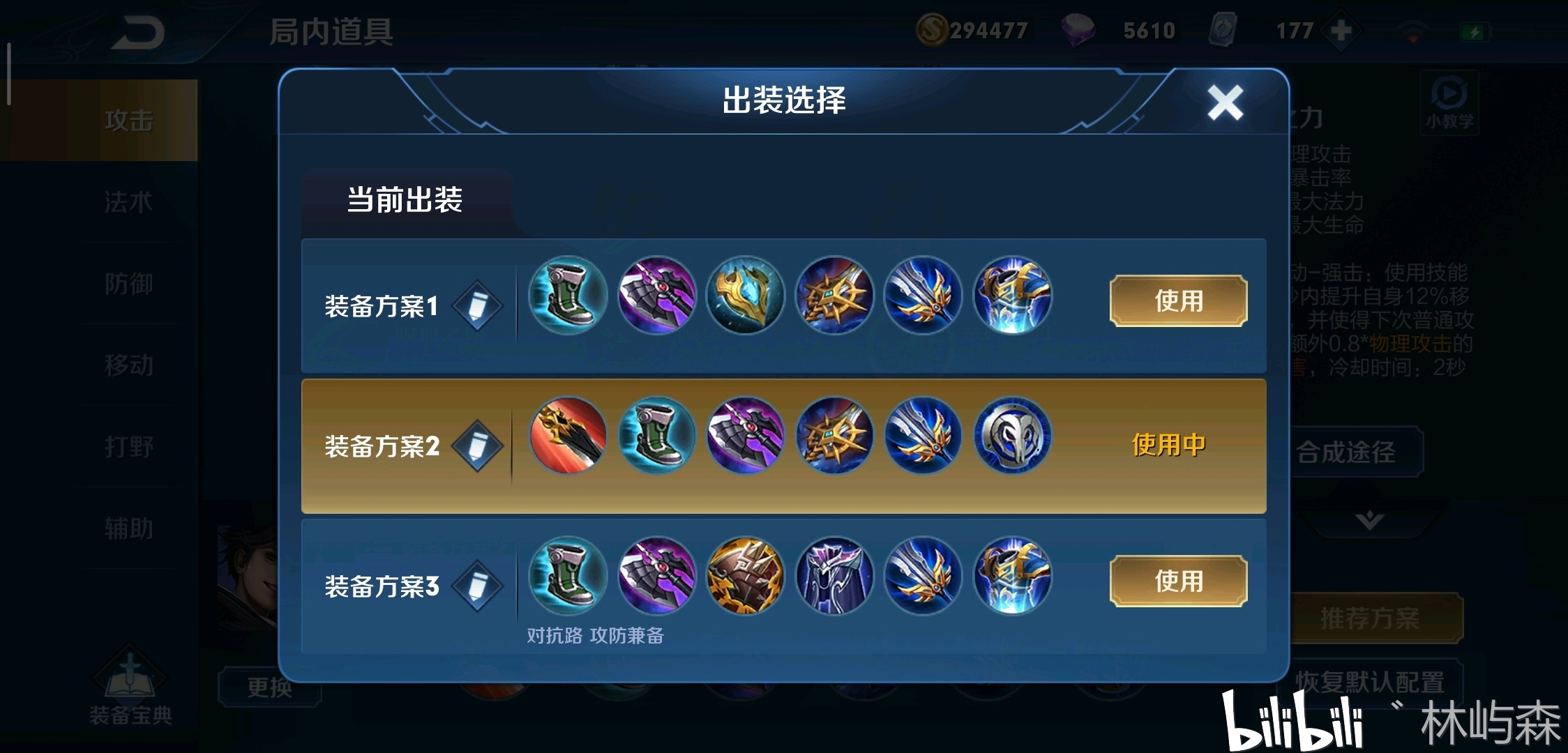 东方曜的最佳出装是什么？铭文搭配有哪些推荐？