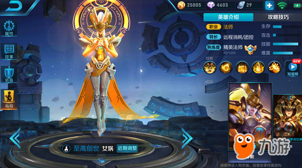 女娲最强出装是什么？铭文搭配有哪些推荐？