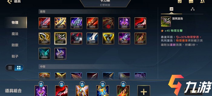 新手玩英雄联盟如何选择出装?有哪些实用的出装思路? 新手玩英雄联盟如何选择出装?有哪些实用的出装思路?