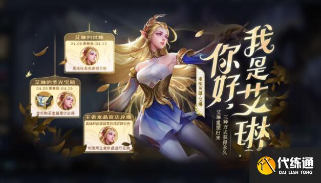 艾琳的铭文选择与出装搭配有哪些最佳组合？