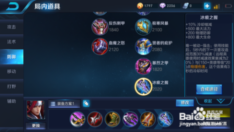 王者荣耀韩信如何出装才能达到最高伤害？