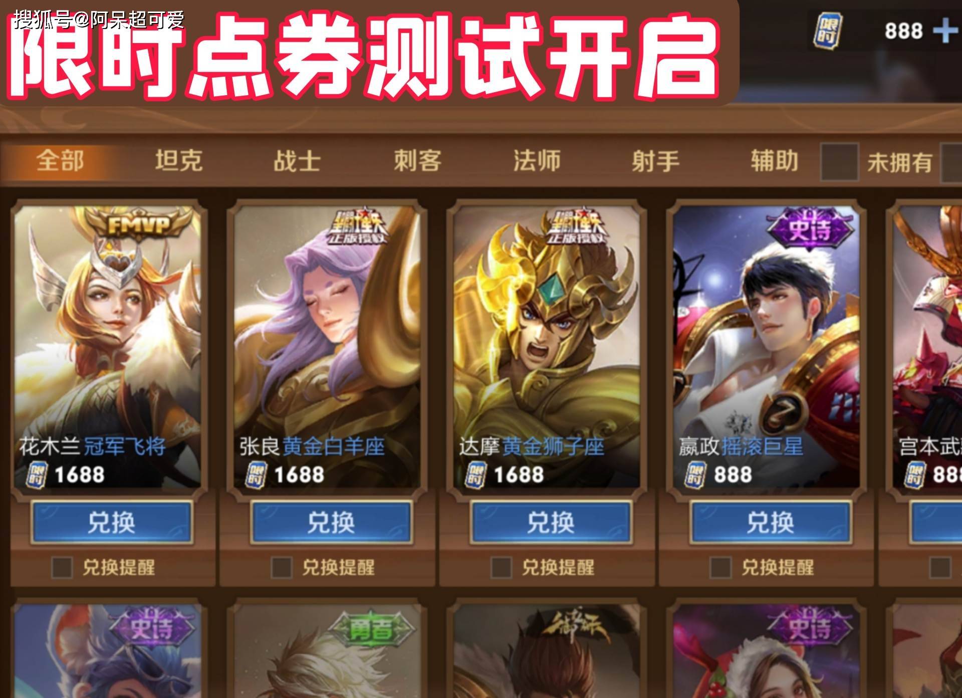 6888点券兑换码如何领取？领取途径有哪些？