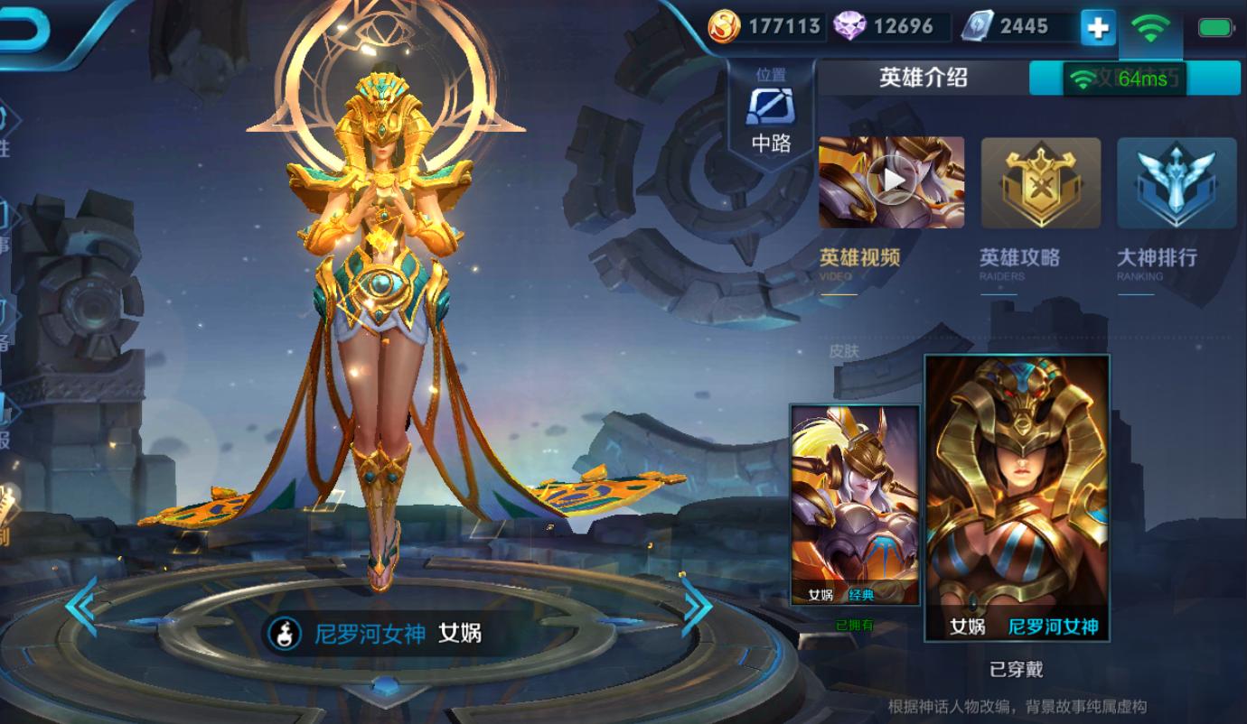女娲辅助出装推荐有哪些？如何选择最佳装备提升战斗力？