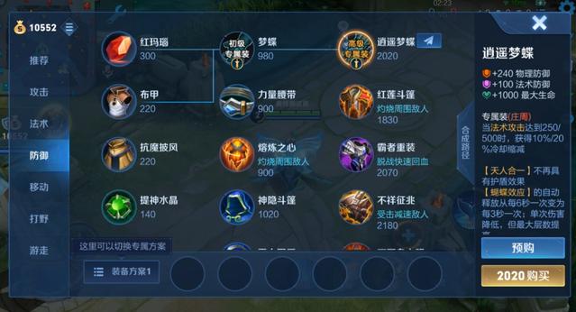 墨子攻速流出装有哪些？如何选择最佳装备？