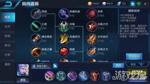 2024年万爆凯皇如何选择出装和铭文？