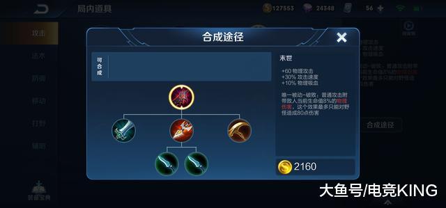 后羿6把吸血刀出装攻略是什么？最佳装备搭配有哪些？