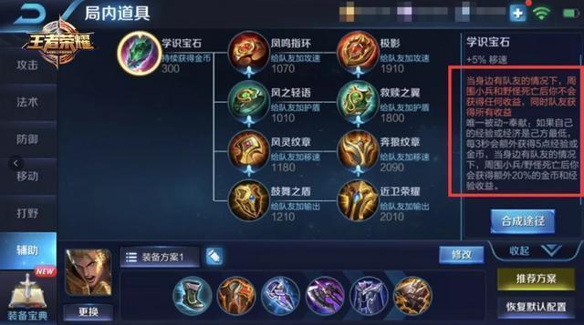 宫本武藏最强出装是什么？如何实现30000暴击？