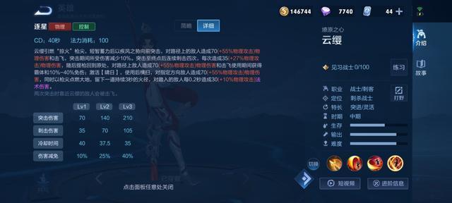 子墨云缨出装推荐与玩法解析是什么？