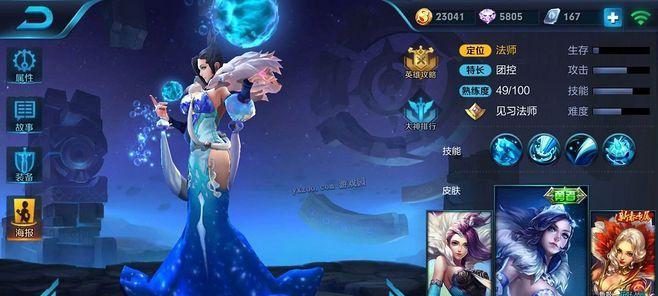 甄姬铭文如何选择？最佳搭配技巧是什么？