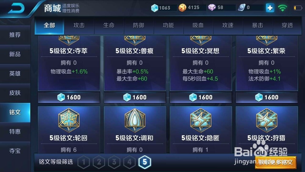 王者英雄最强出装有哪些？如何选择最佳装备？