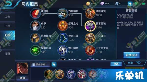 王者荣耀吕布出装顺序是什么？如何选择最佳装备？