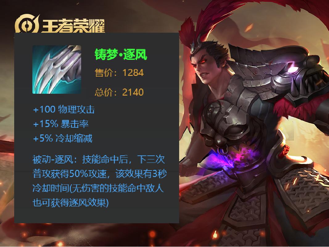 职业选手吕布铭文如何搭配？最佳组合是什么？