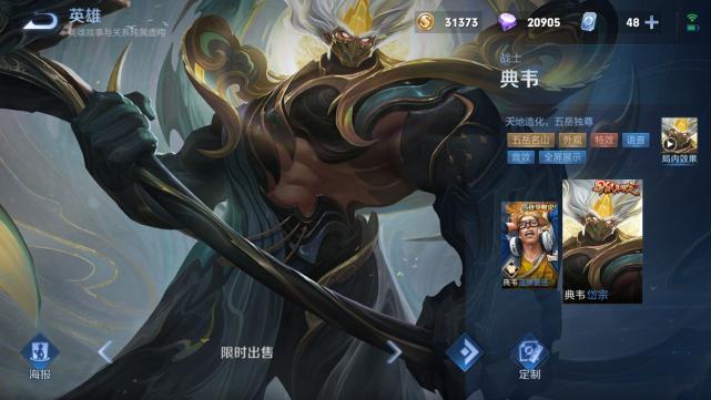 打野典韦铭文选择有哪些？如何搭配才能提升输出？