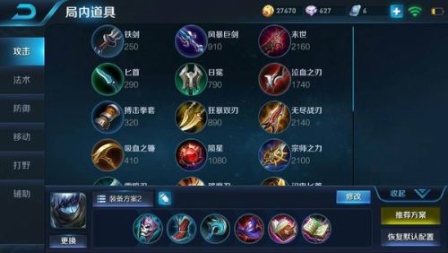 王者荣耀打野扁鹊如何出装？最佳装备推荐是什么？