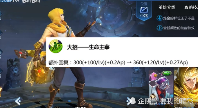 扁鹊出装如何选择？回血效果有哪些提升？