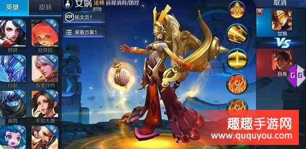 王者荣耀女娲国服出装推荐与玩法解析