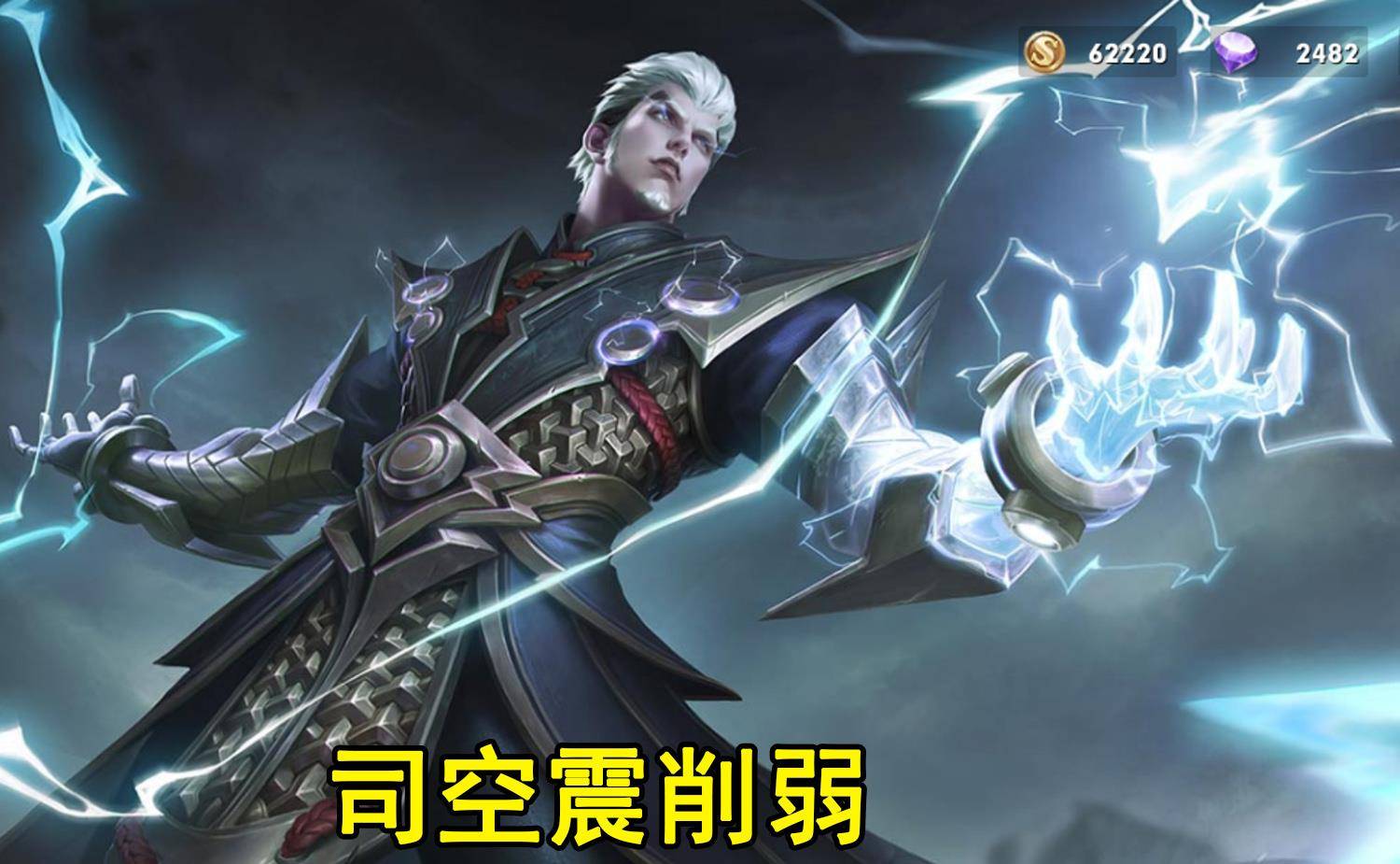 王者荣耀司空震战士出装有哪些推荐？如何选择最佳装备？