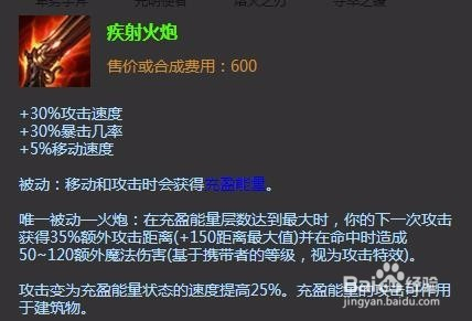 圣枪游侠如何出装？最佳装备推荐是什么？