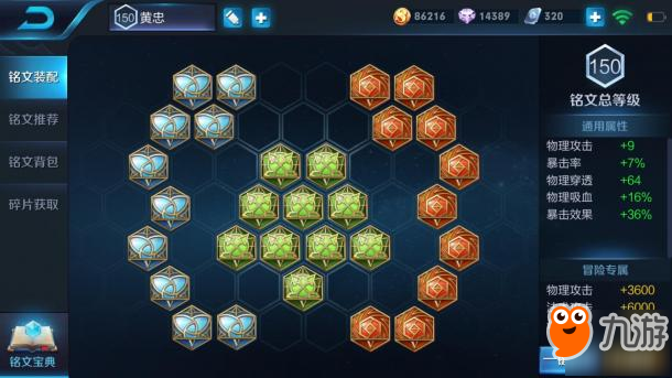 王者荣耀黄忠如何出装？最佳铭文搭配是什么？