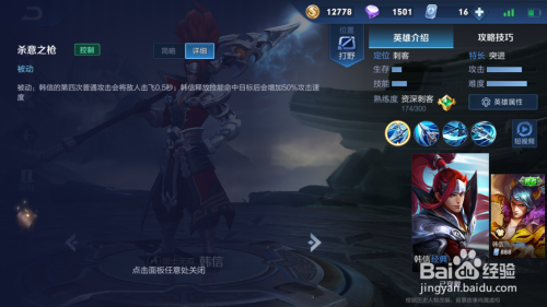 韩信S27出装推荐与玩法解析是什么? 韩信S27出装推荐与玩法解析是什么?