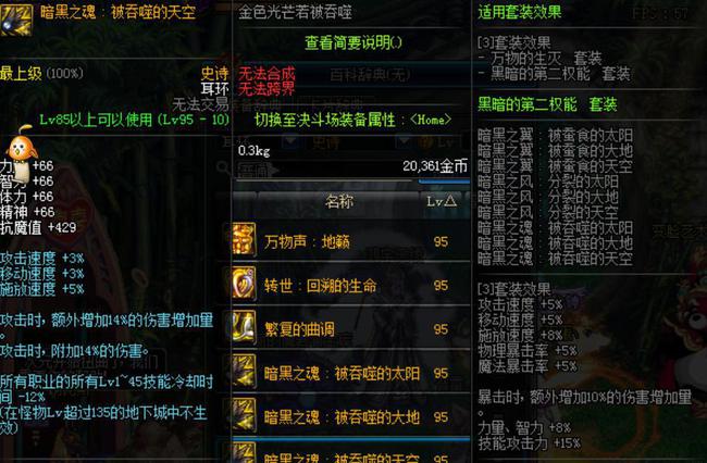 斗魂竞技场凯尔如何出装？最佳装备推荐是什么？