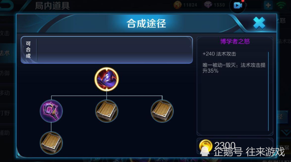 司空震对抗路如何出装？最佳铭文搭配是什么？