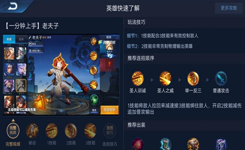 老夫子打野最强出装有哪些？如何选择最佳装备？