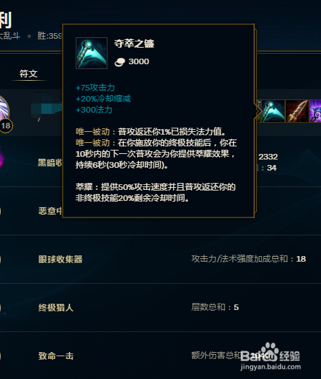 LOL寒冰无限火力最佳出装推荐与玩法解析