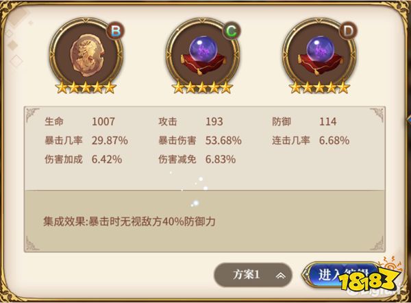 AP老鼠有哪些神话装备？如何选择最适合的装备？