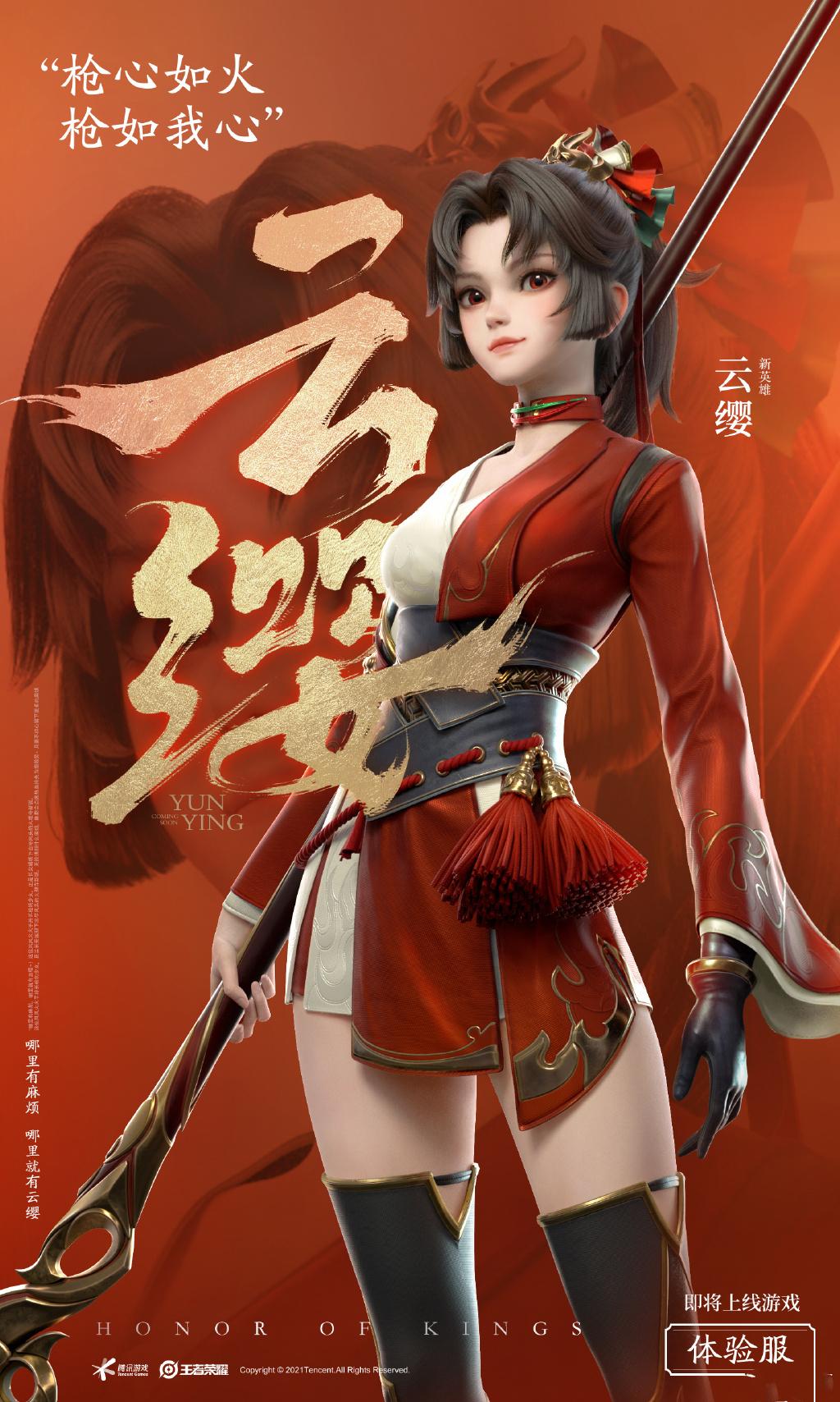 云缨边路出装有哪些推荐？如何选择适合的装备？