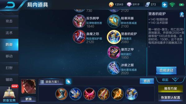吕布在王者荣耀中如何出装？最佳装备推荐是什么？