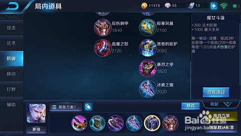 打野铠最强出装是什么？如何选择最佳装备？