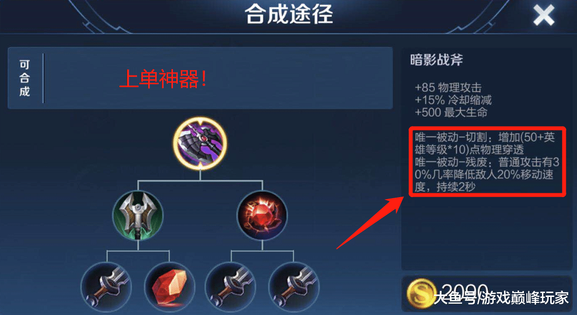 凯的最强出装是什么？如何实现一刀秒人一打五？