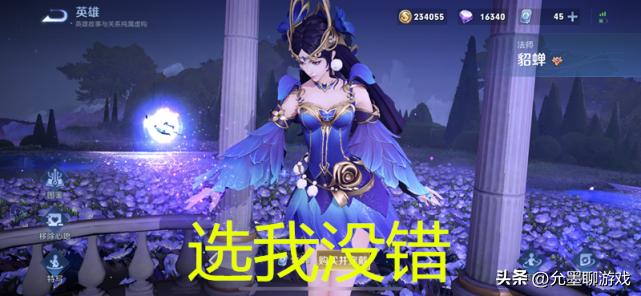 安琪拉最强装备是什么？如何选择最佳出装？