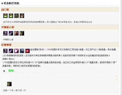 Dota英雄装备有哪些？如何选择合适的装备？