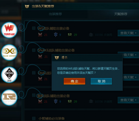 LOL助手为何没有一键出装功能？如何解决这个问题？