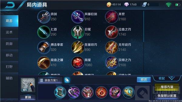 国服最强孙策打野出装有哪些？如何选择最佳装备？