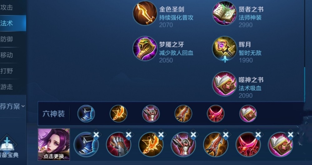 瑶的出装法如何提升法强与输出暴击？