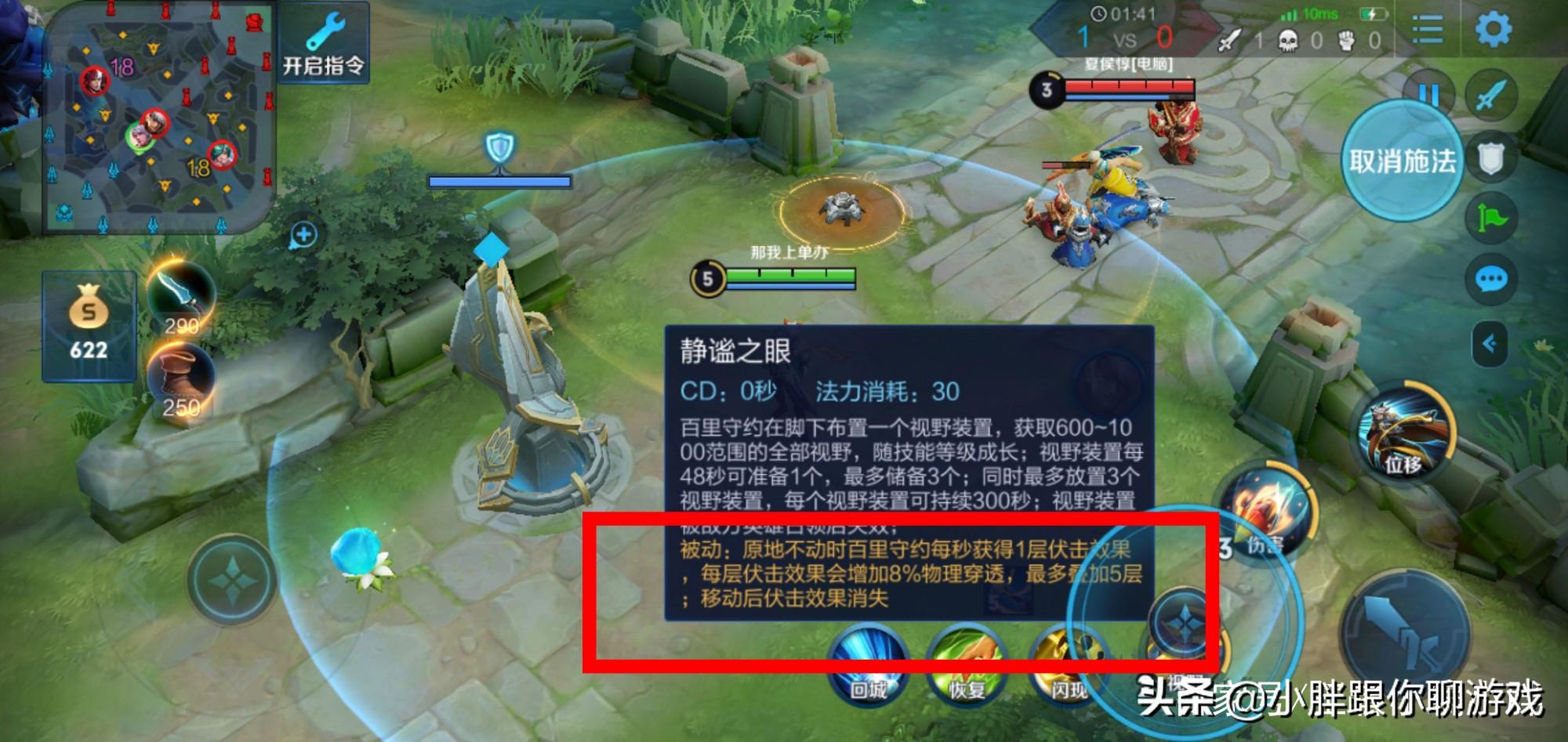 百里守约最强出装是什么？铭文搭配如何选择？